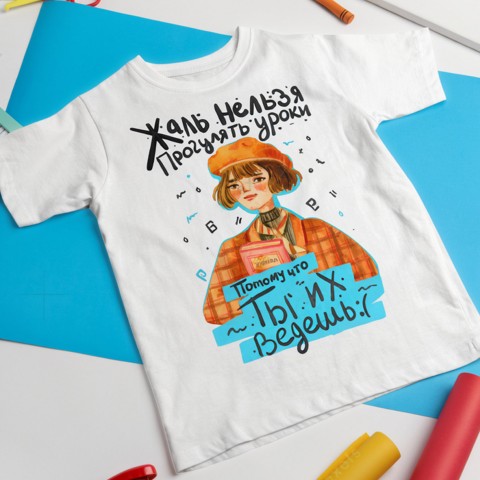 Майка "Жаль нельзя прогулять" купить за 39.00